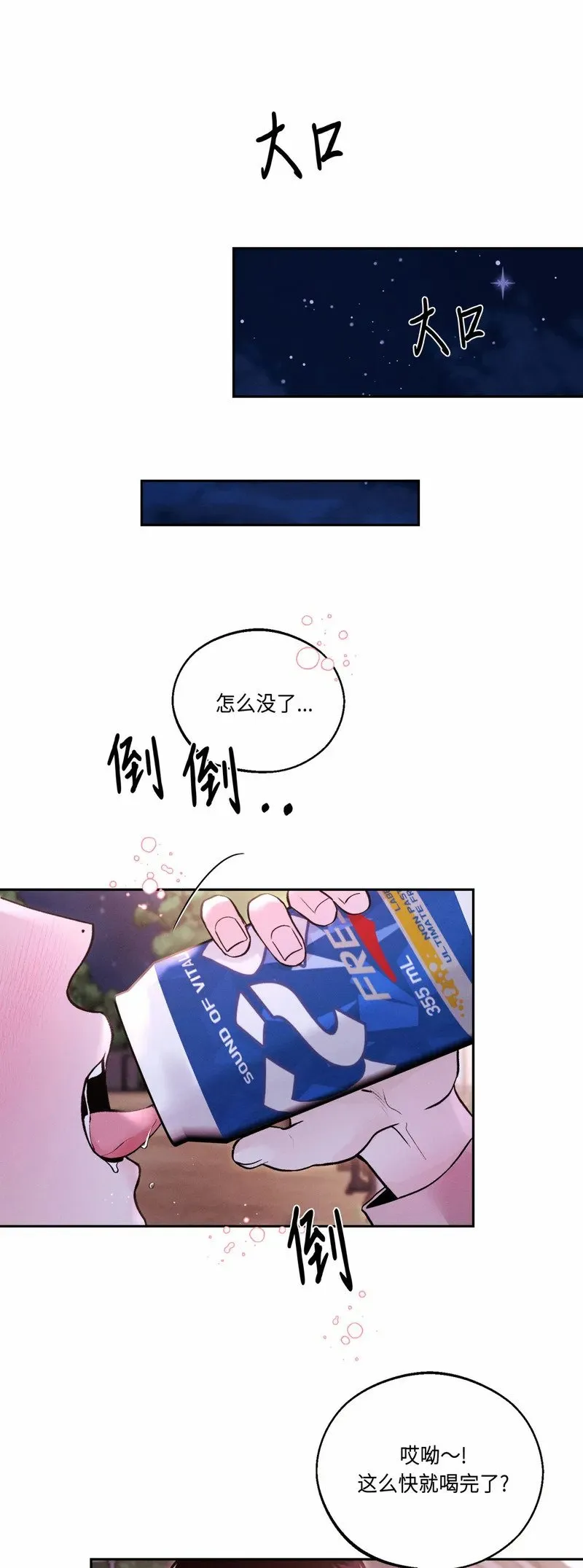 第12话 第55页