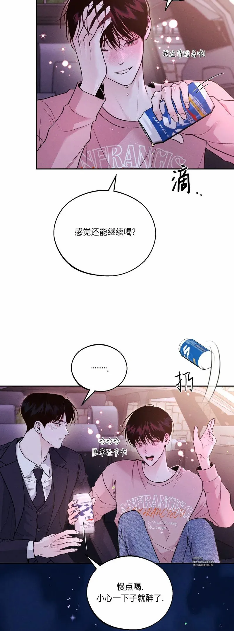 第13话 第2页