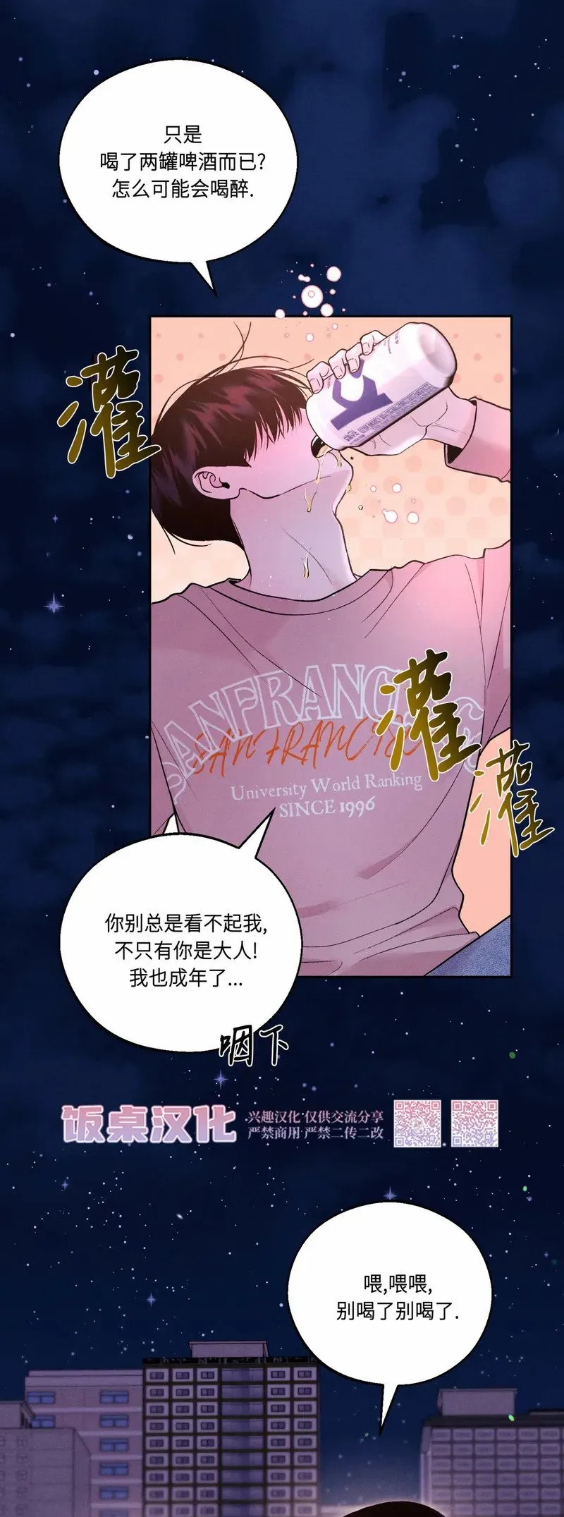 第13话 第3页