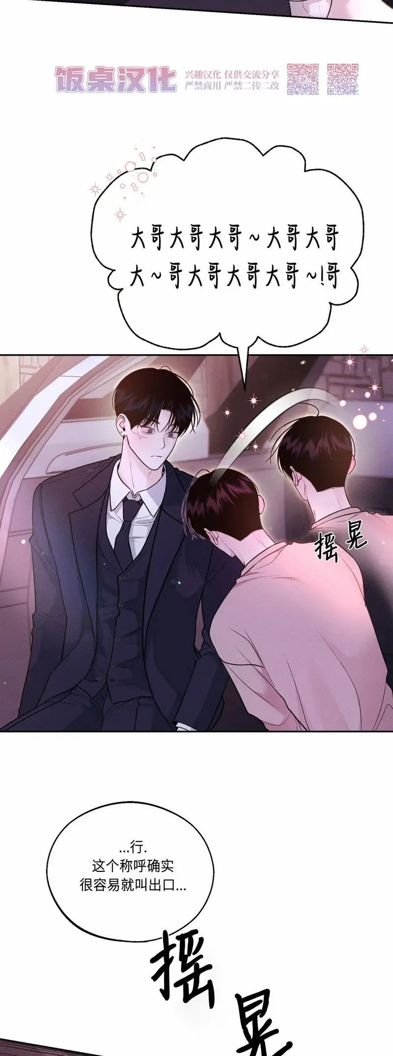 第13话 第7页
