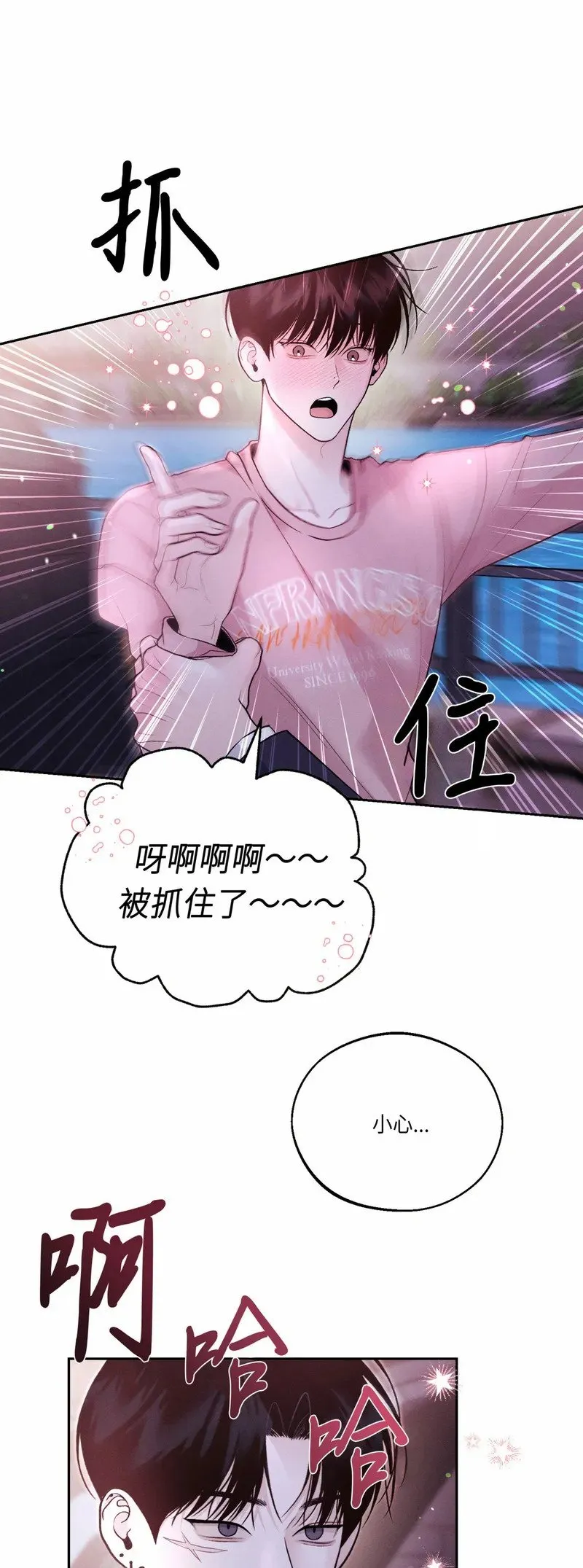 第13话 第9页