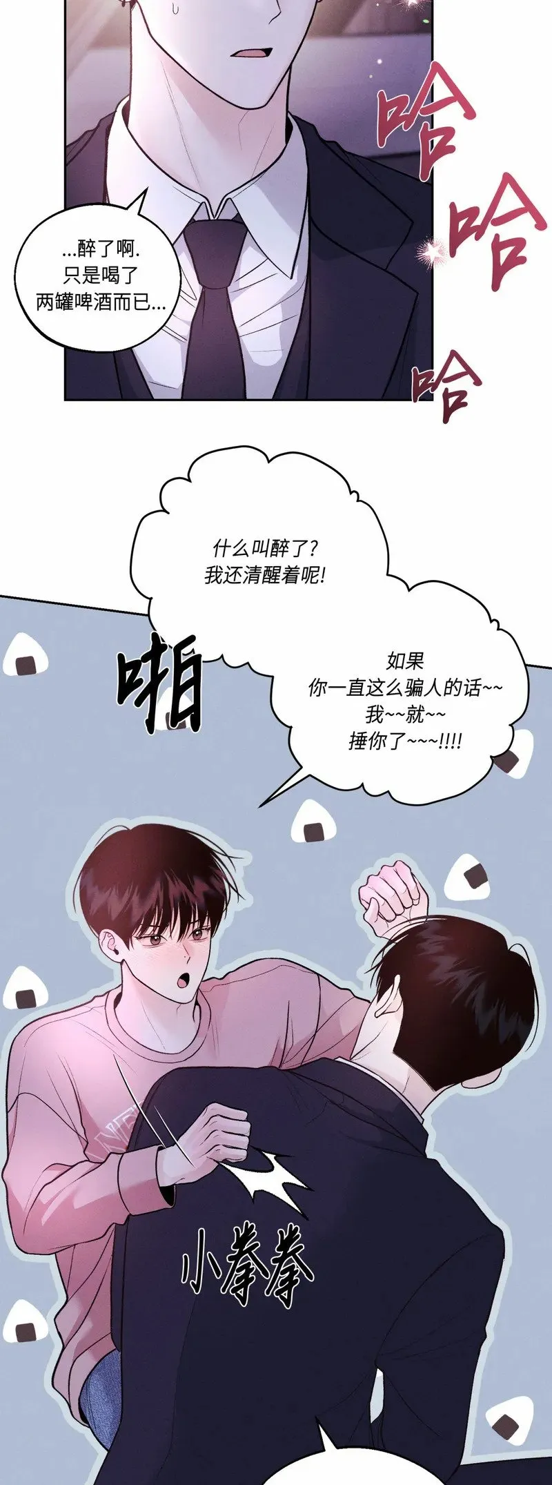 第13话 第10页