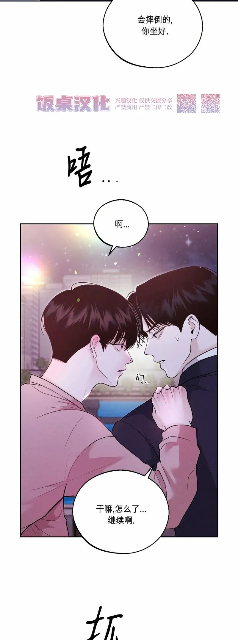 第13话 第11页