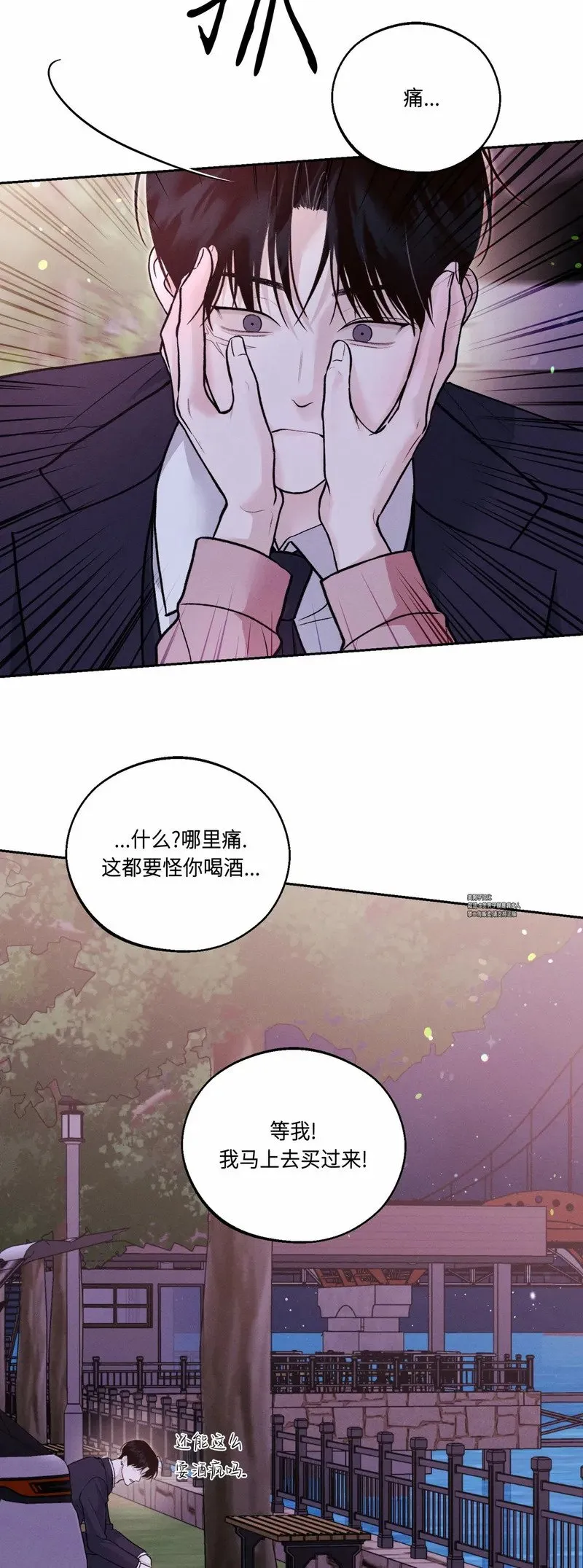 第13话 第12页