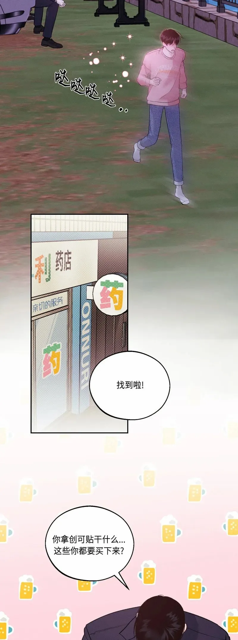 第13话 第13页