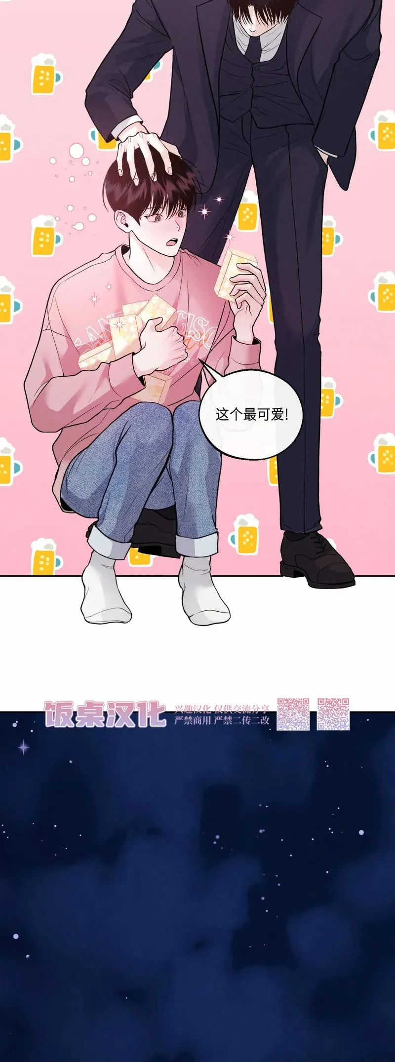 第13话 第14页