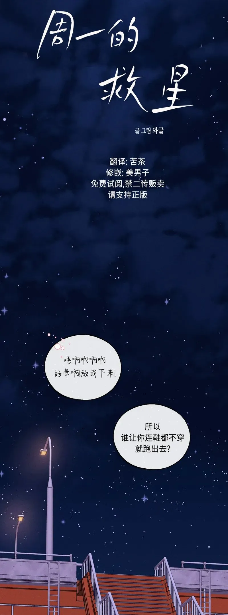 第13话 第15页