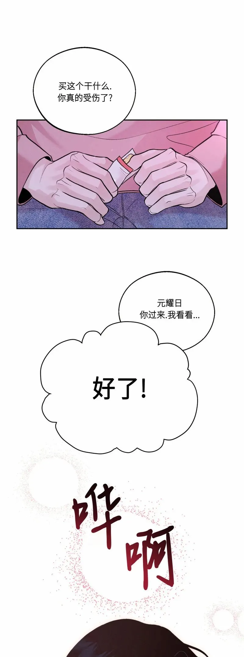 第13话 第17页