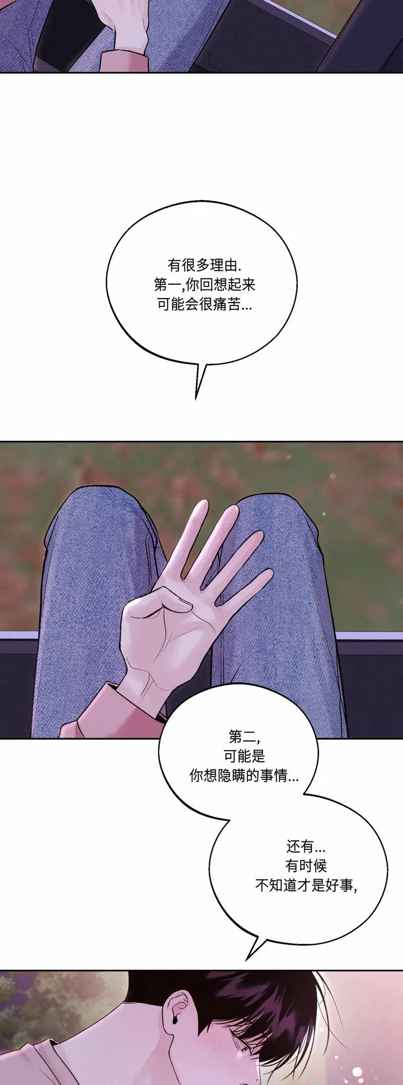 第13话 第21页