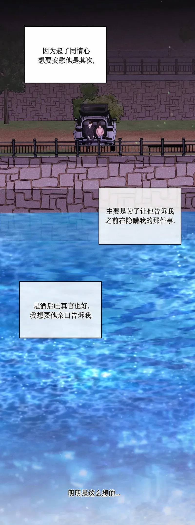 第13话 第24页