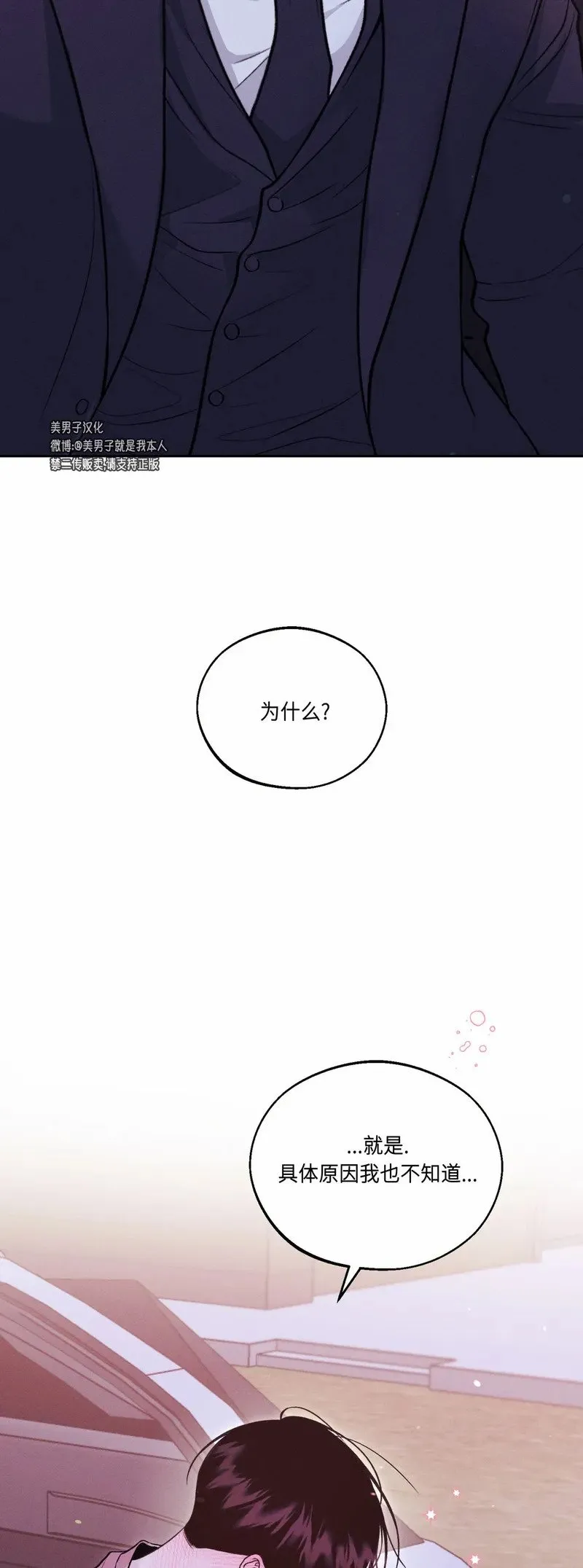 第13话 第26页