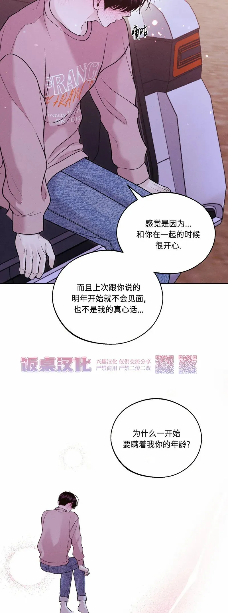 第13话 第27页