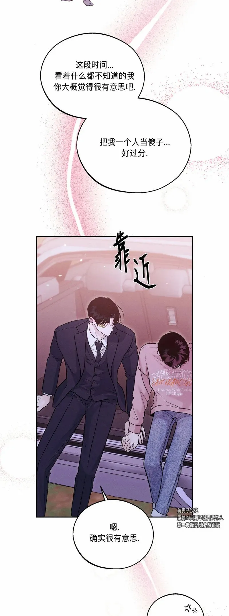 第13话 第28页