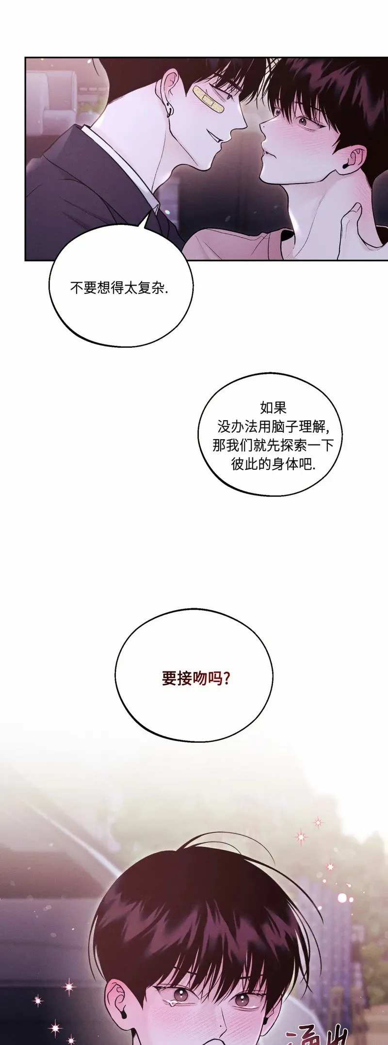 第13话 第32页