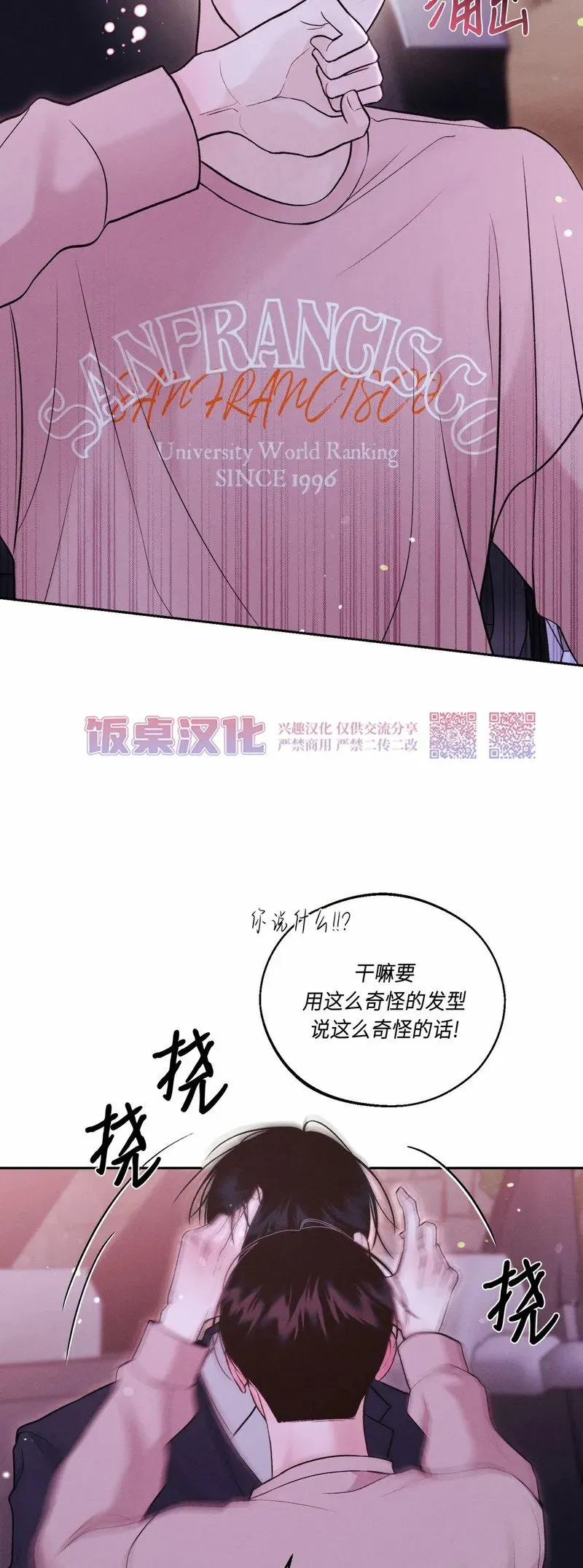 第13话 第33页