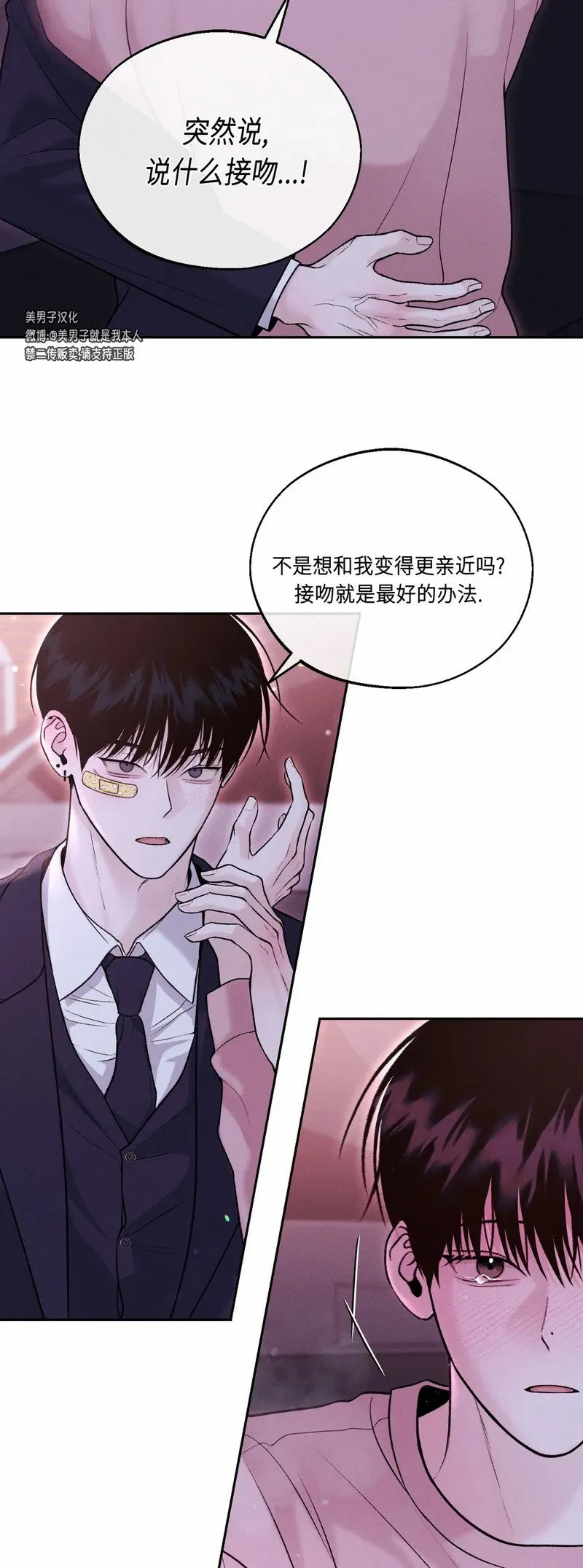 第13话 第34页