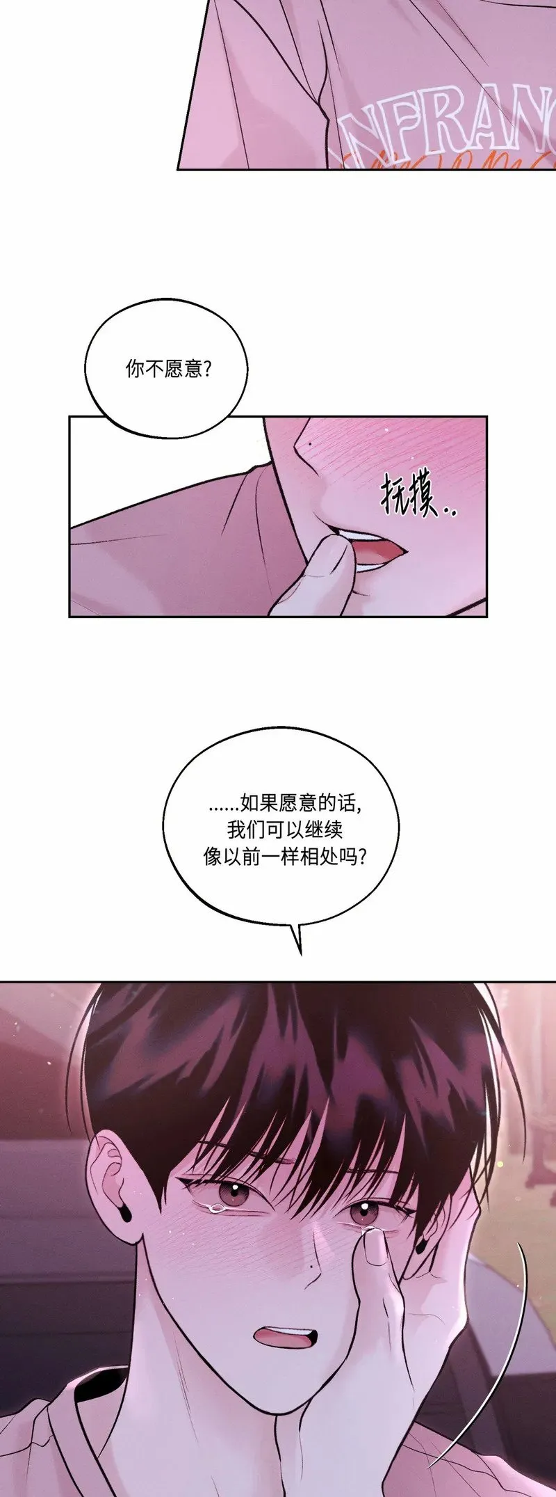 第13话 第35页