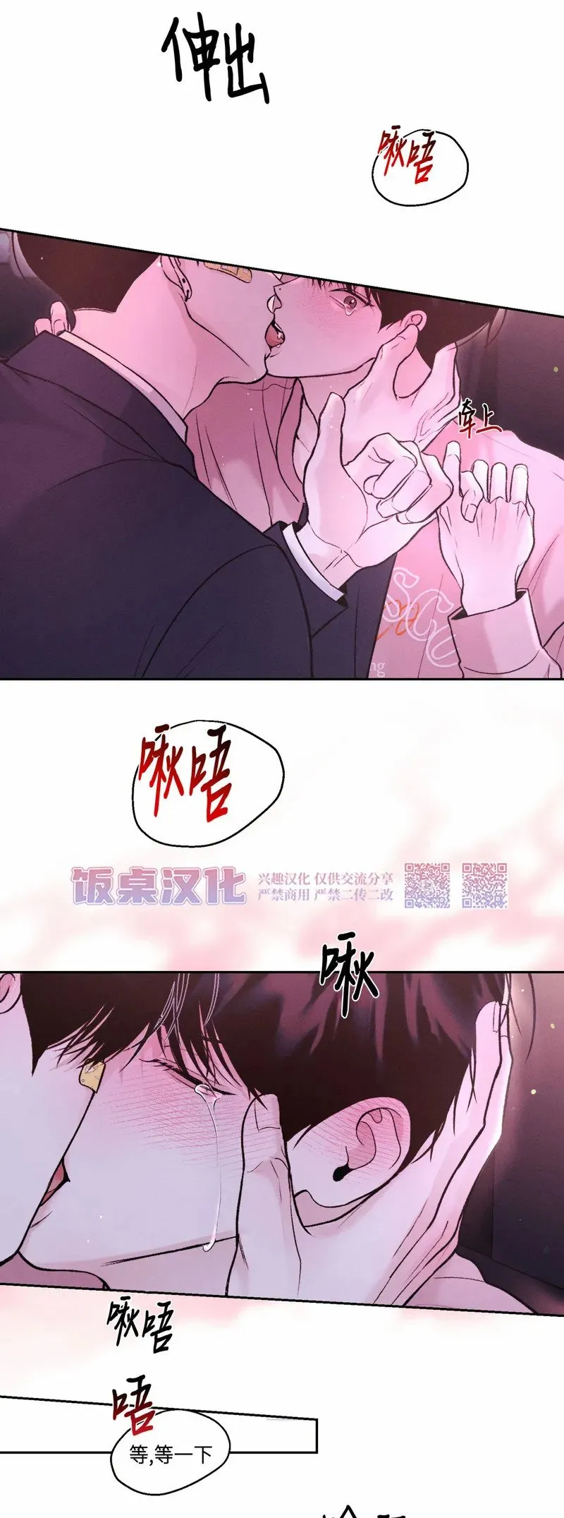 第13话 第37页