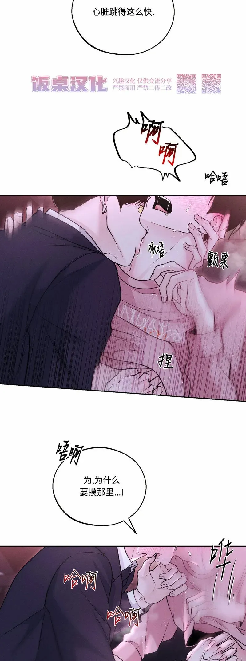 第13话 第41页