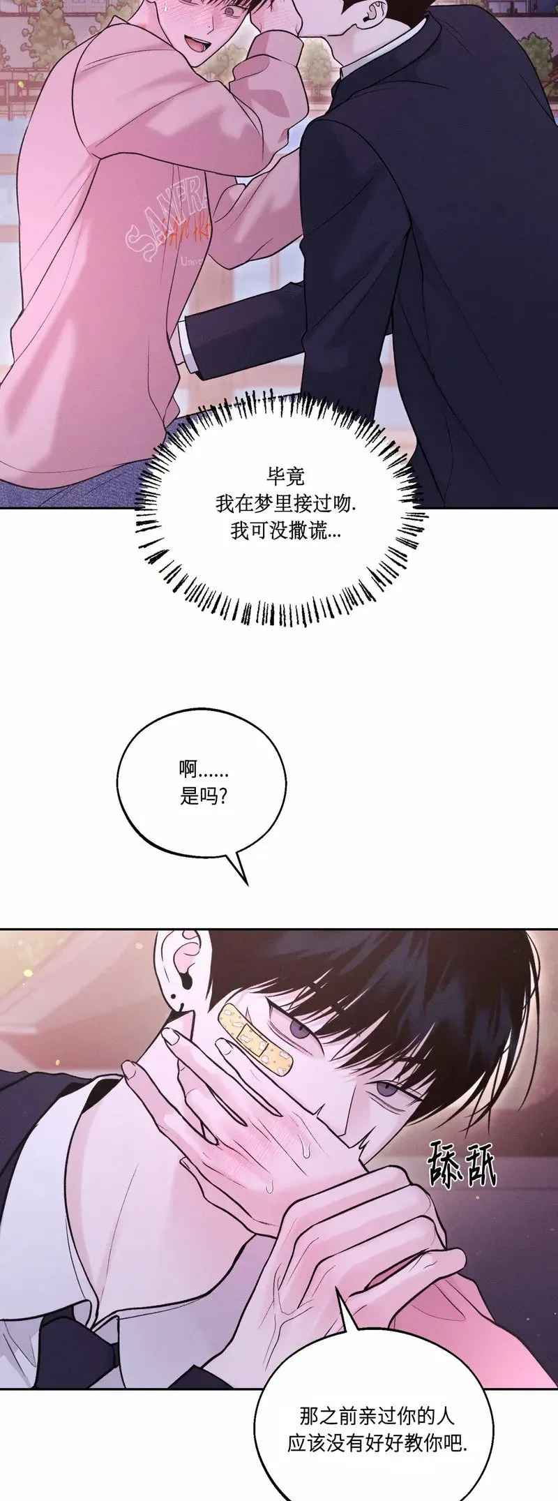 第13话 第43页