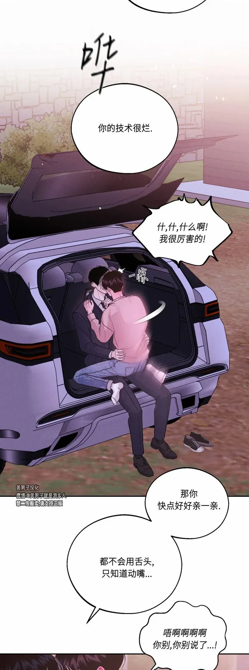 第13话 第44页