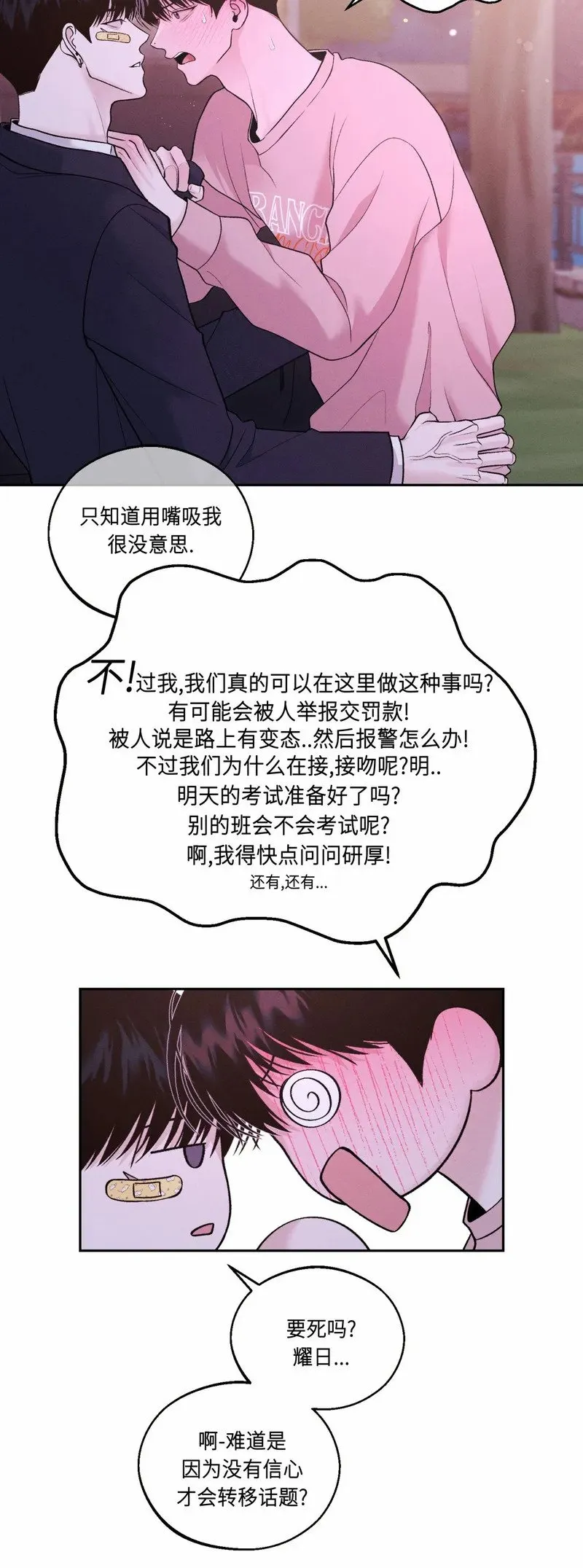 第13话 第45页