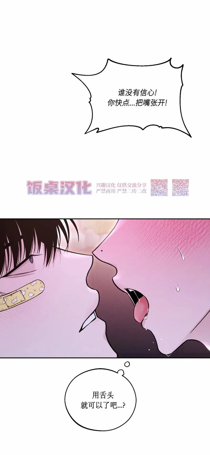 第13话 第46页