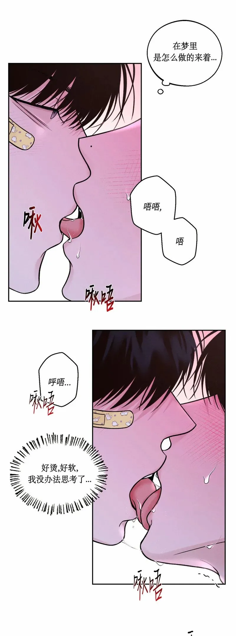 第13话 第47页