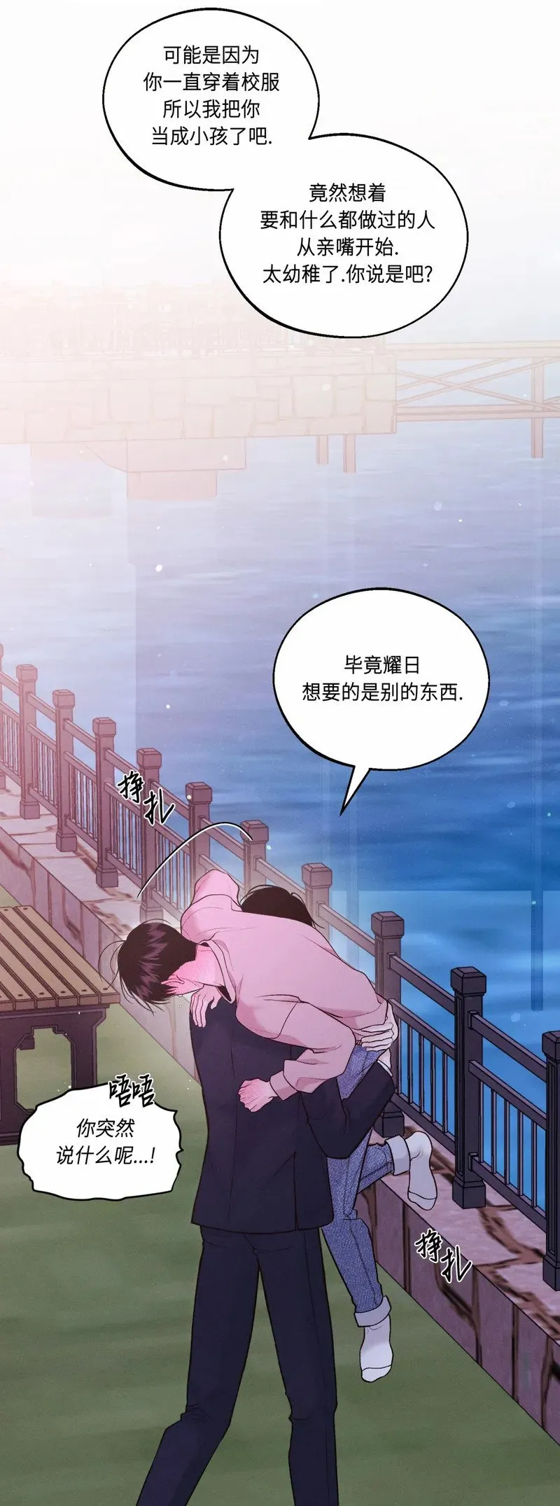 第13话 第53页