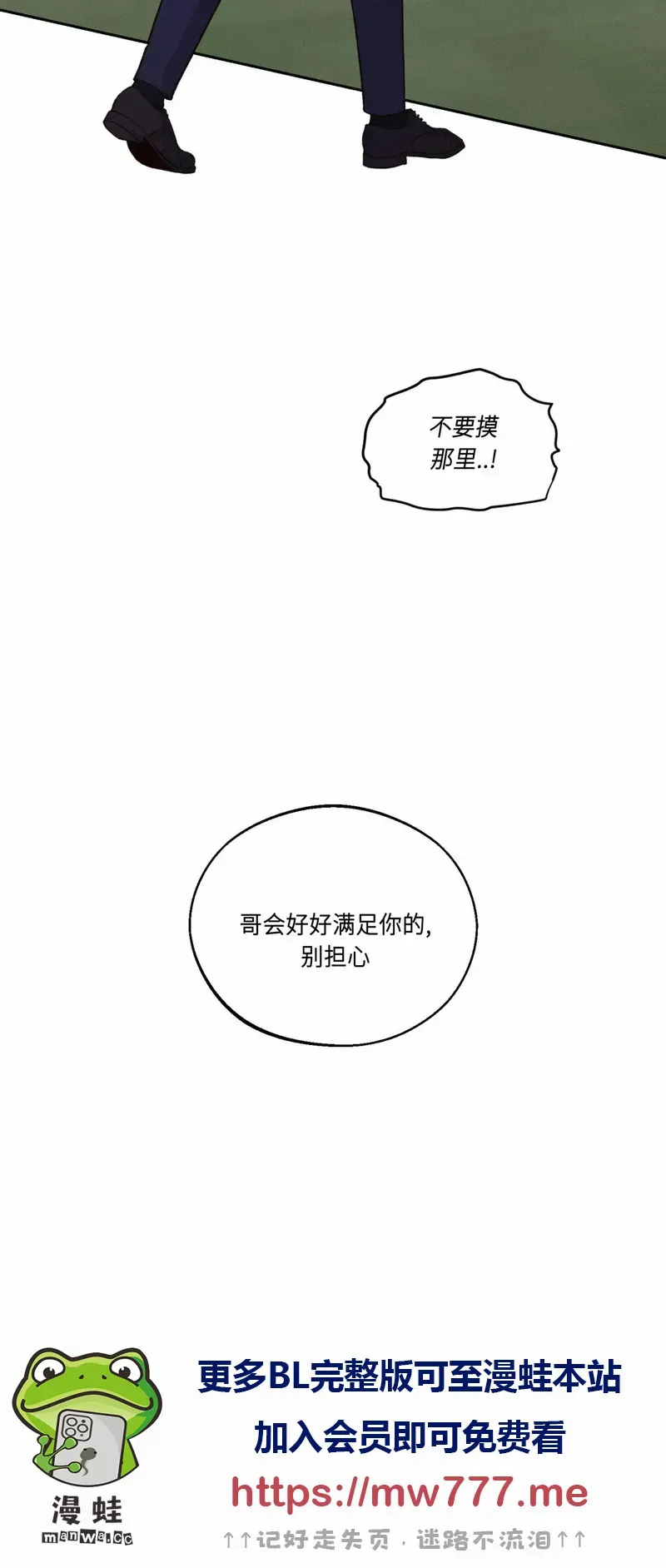 第13话 第54页