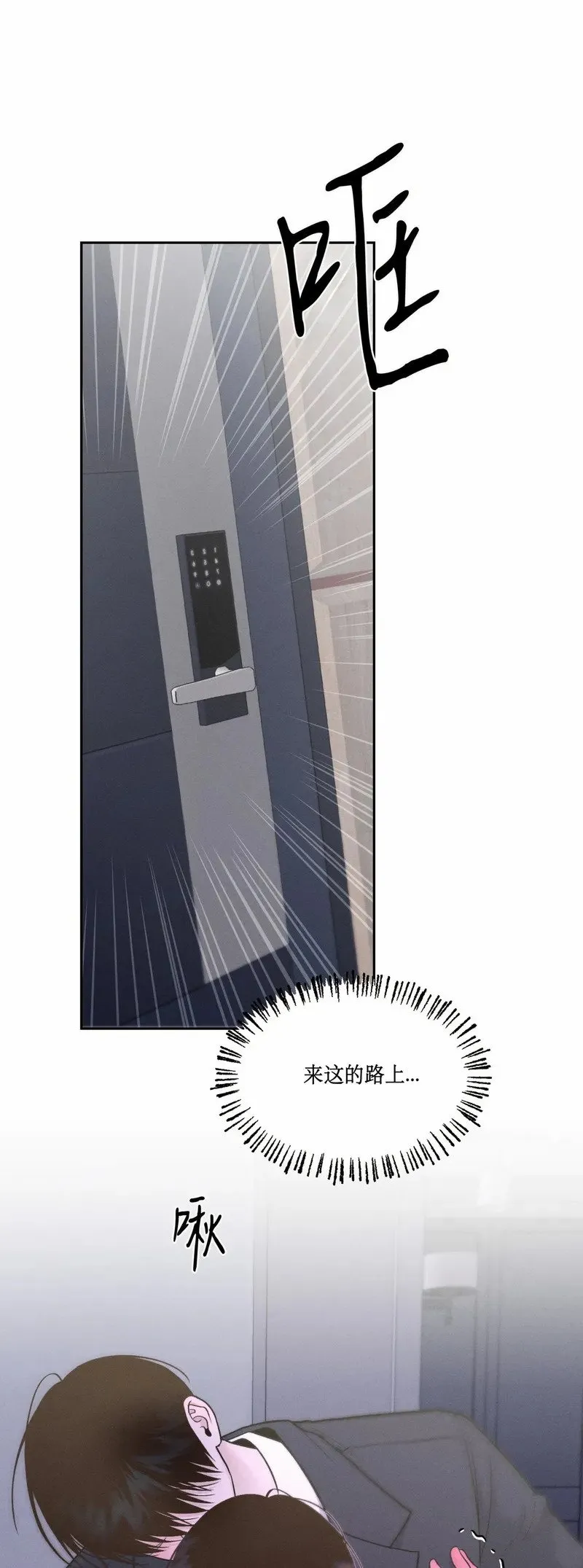 第14话 第1页