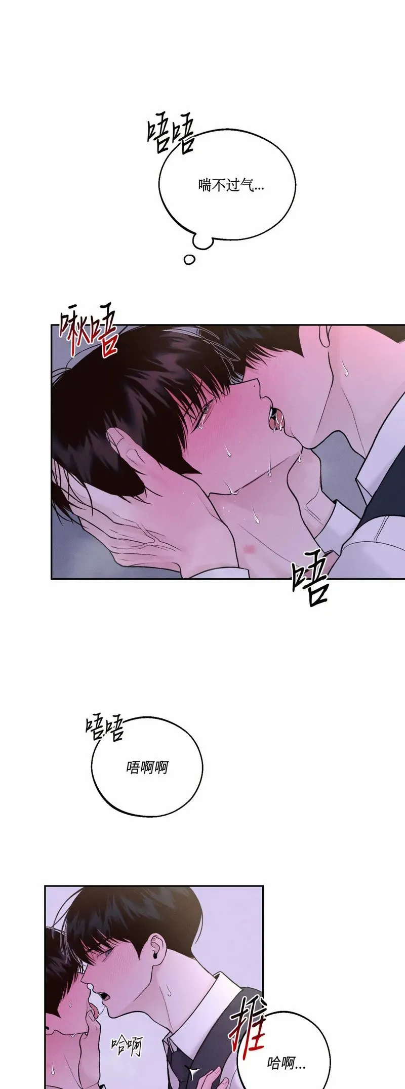 第14话 第5页