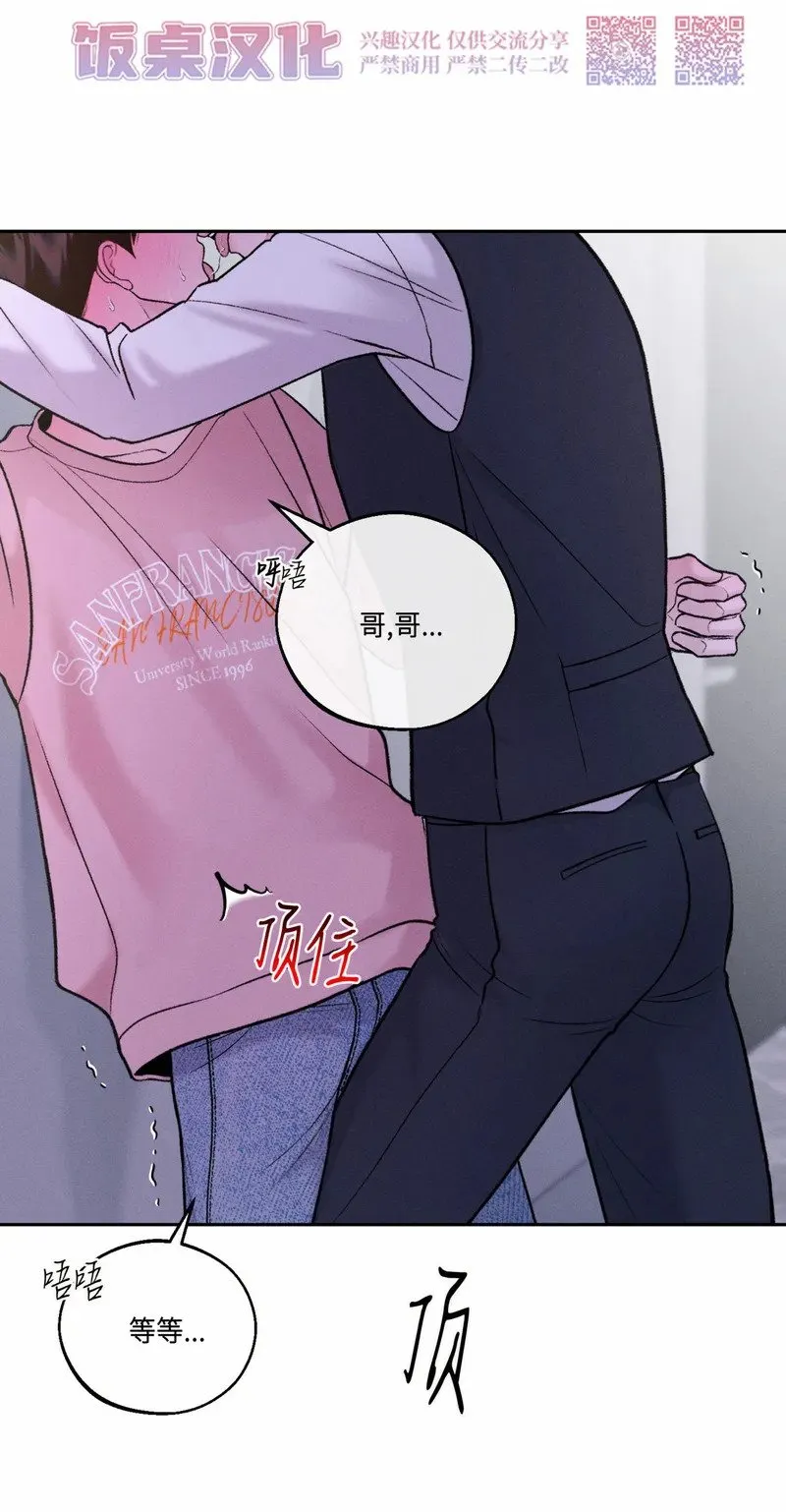 第14话 第8页