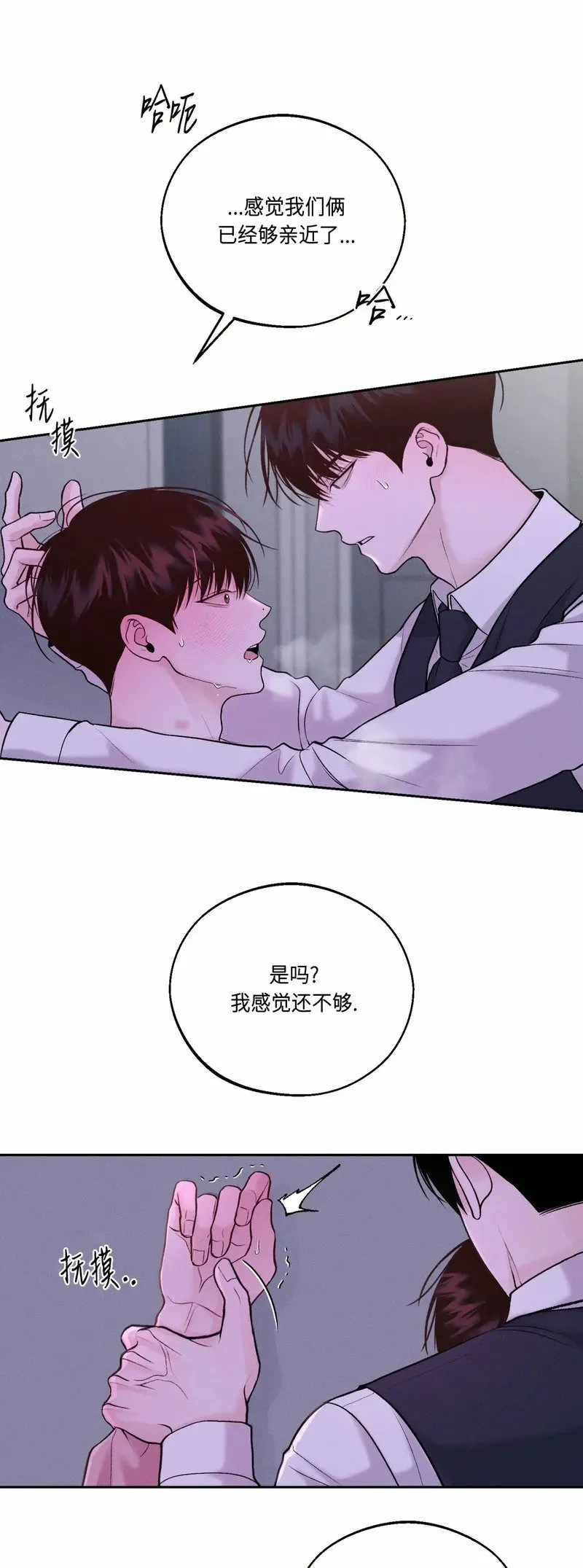 第14话 第9页