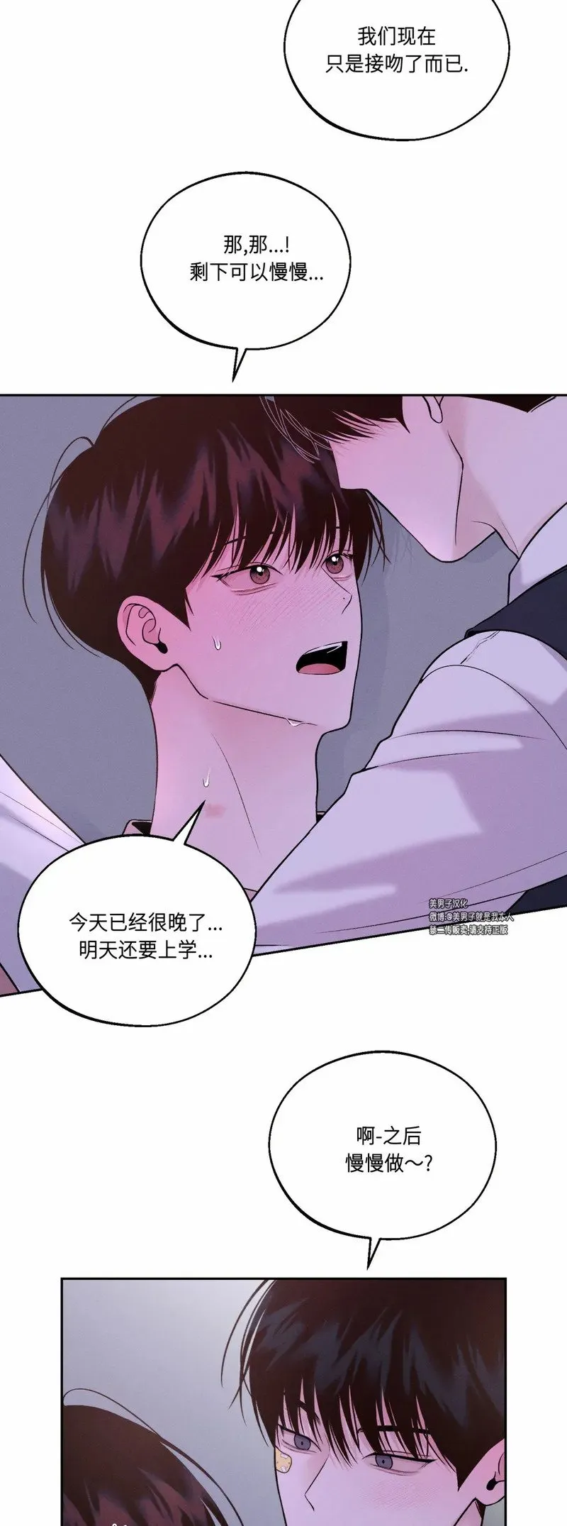 第14话 第10页