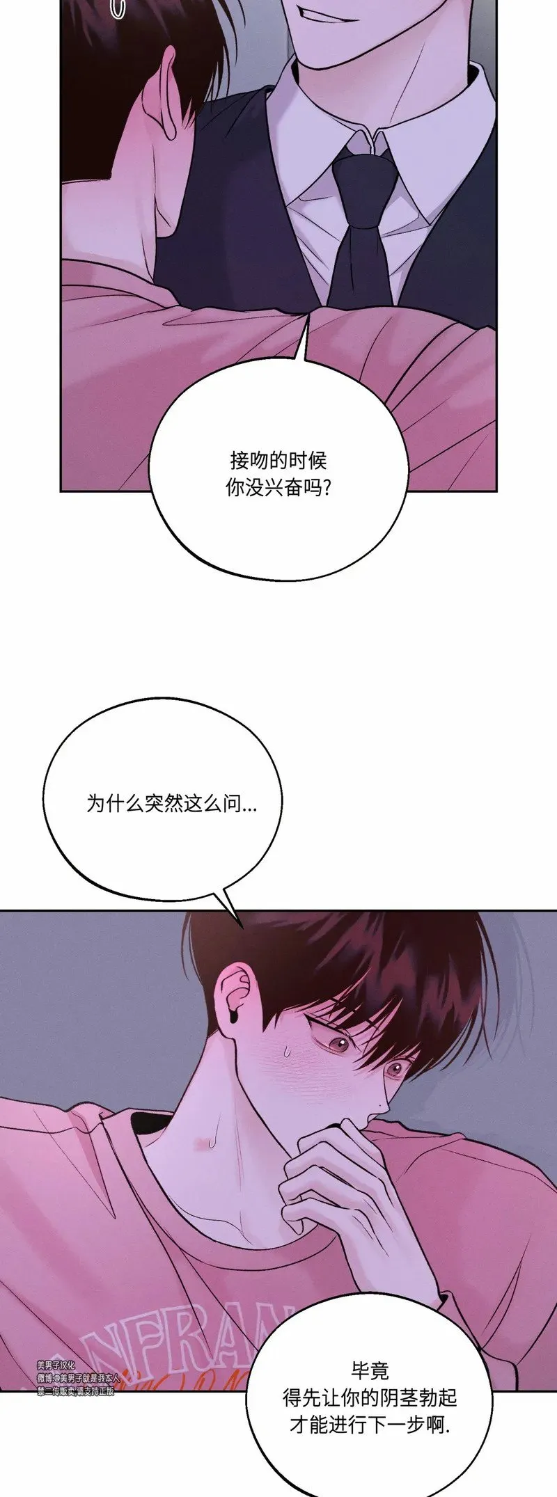 第14话 第11页