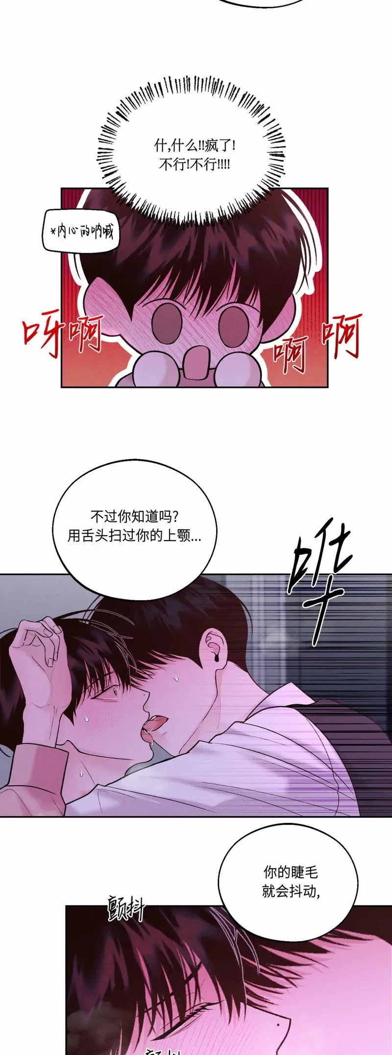 第14话 第12页