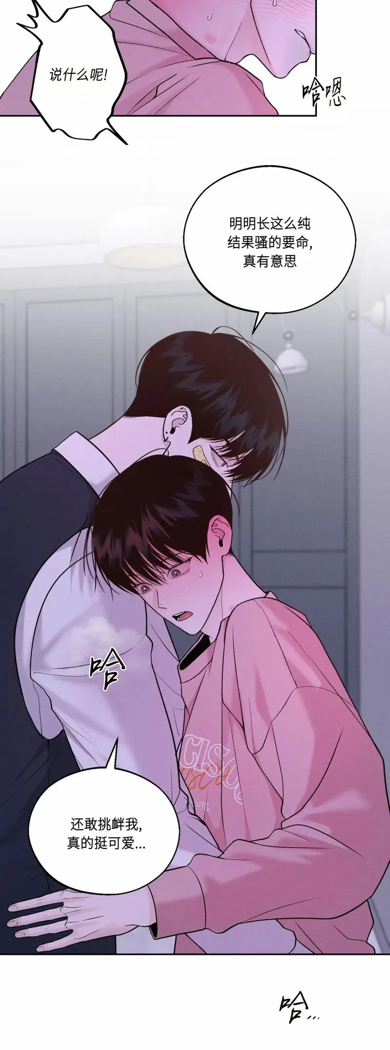 第14话 第14页