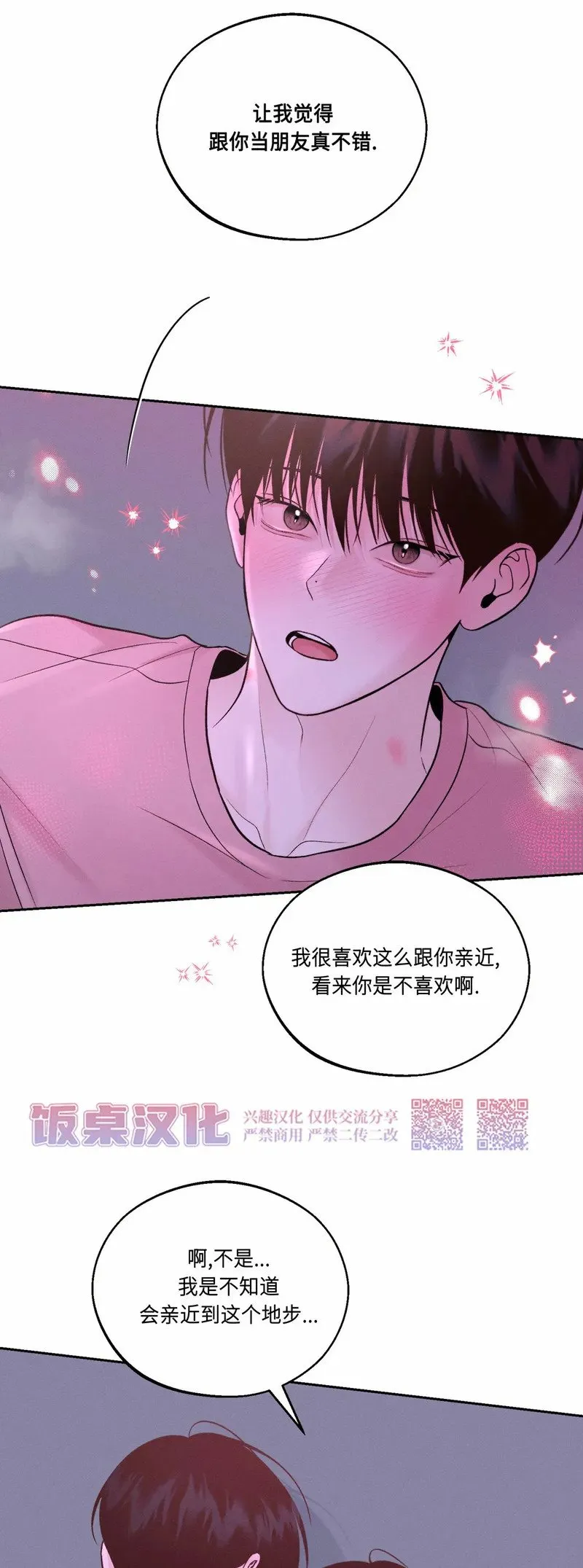 第14话 第15页