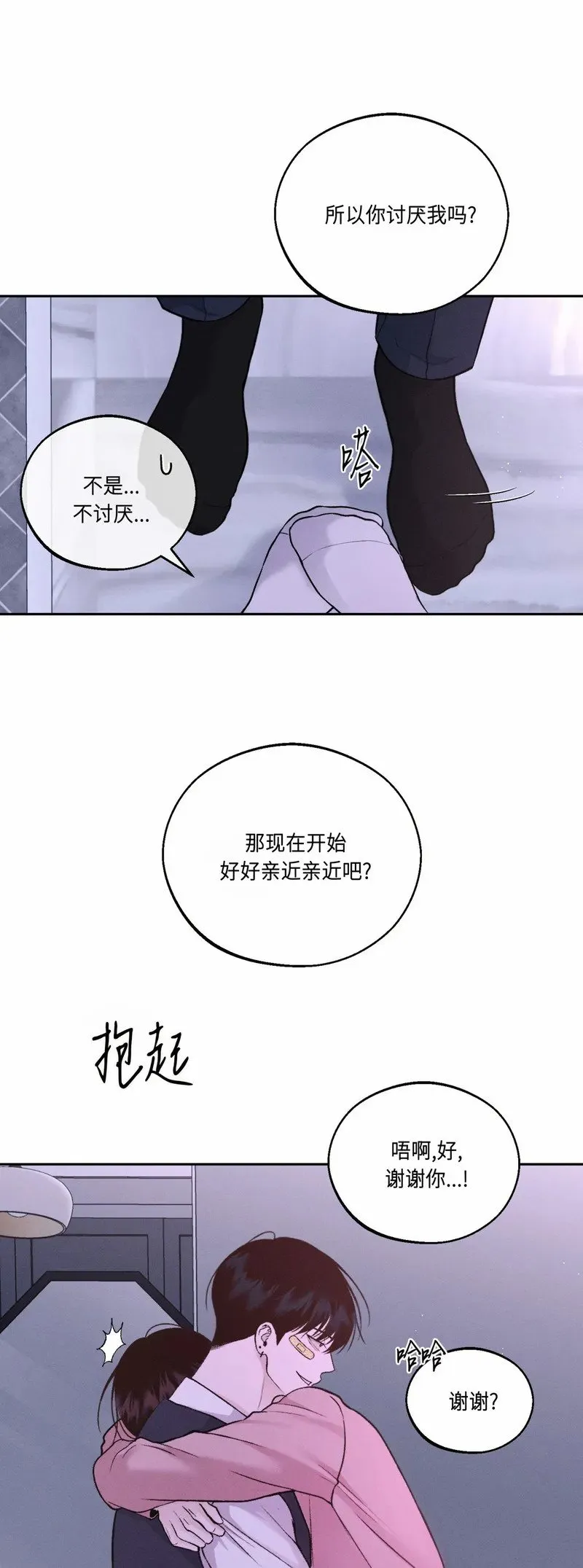 第14话 第17页