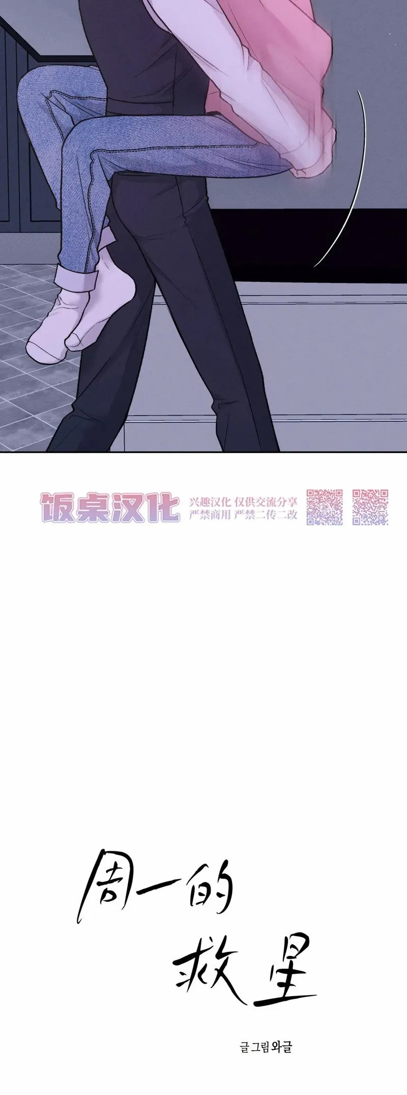 第14话 第18页