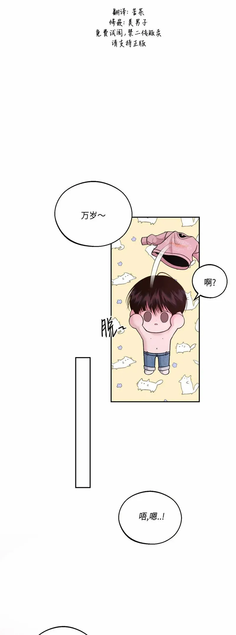 第14话 第19页