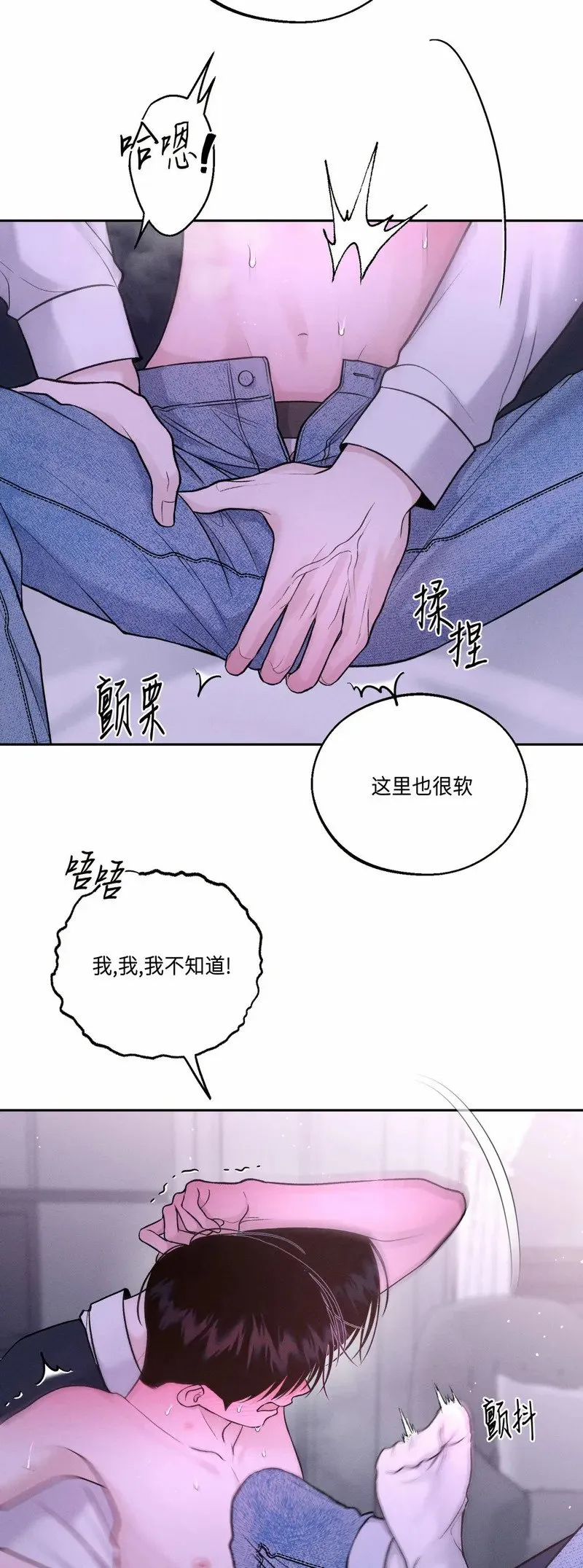 第14话 第21页