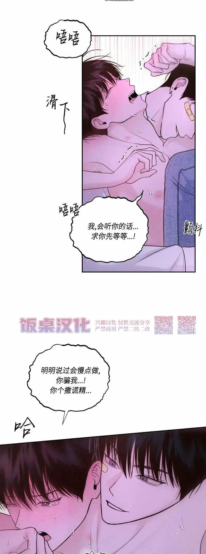 第14话 第23页