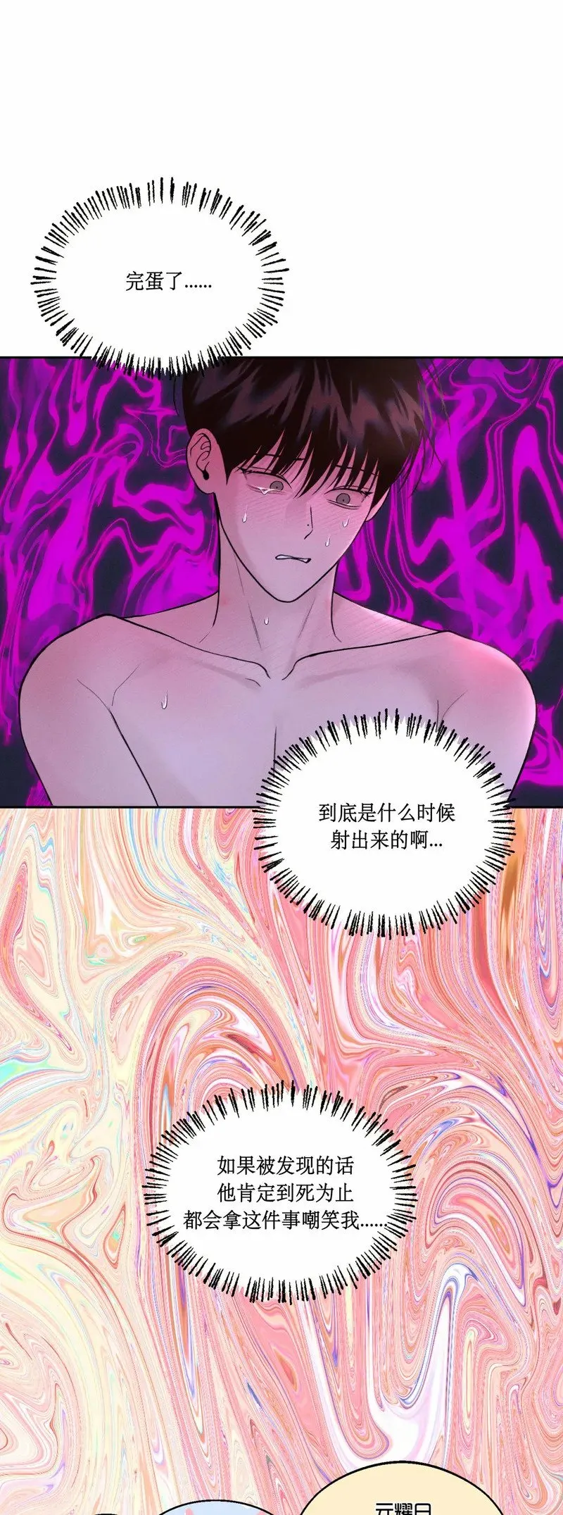 第14话 第26页