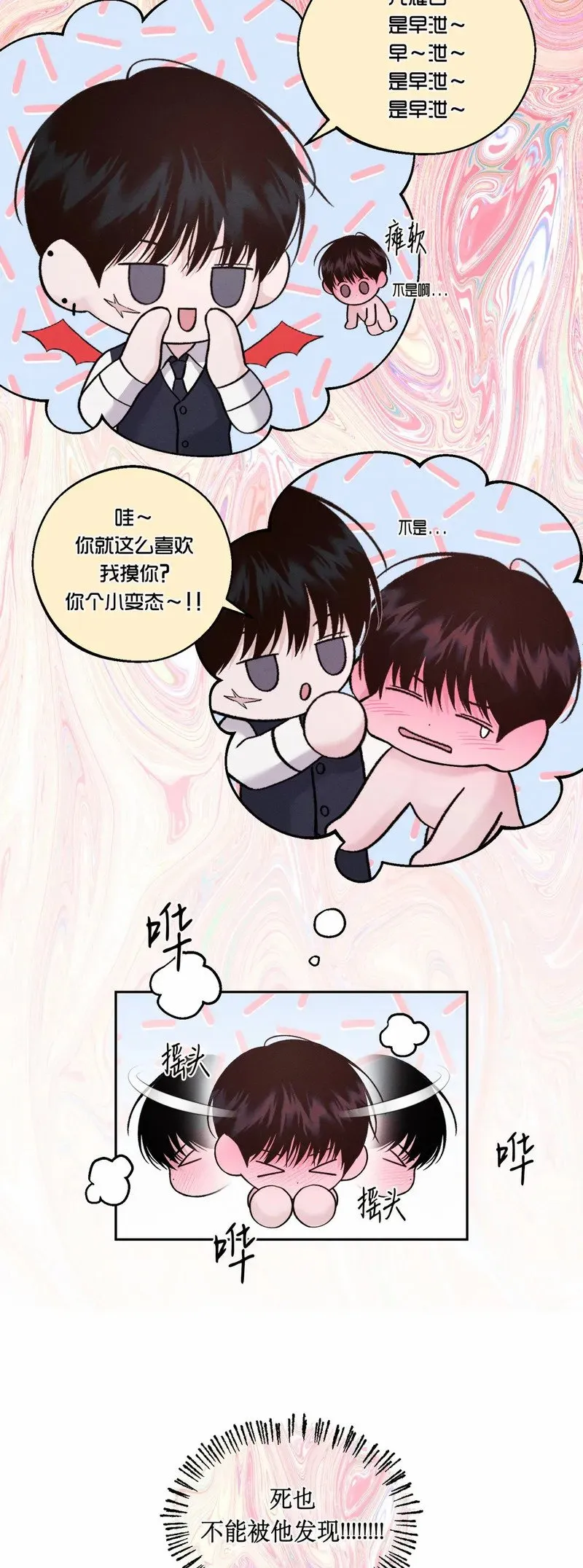 第14话 第27页