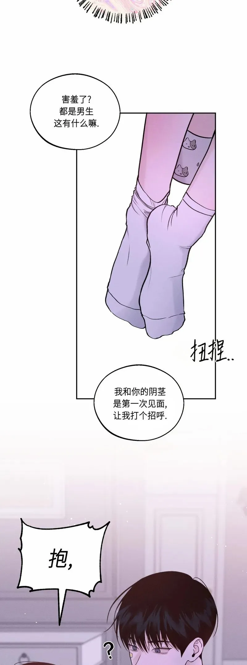 第14话 第28页