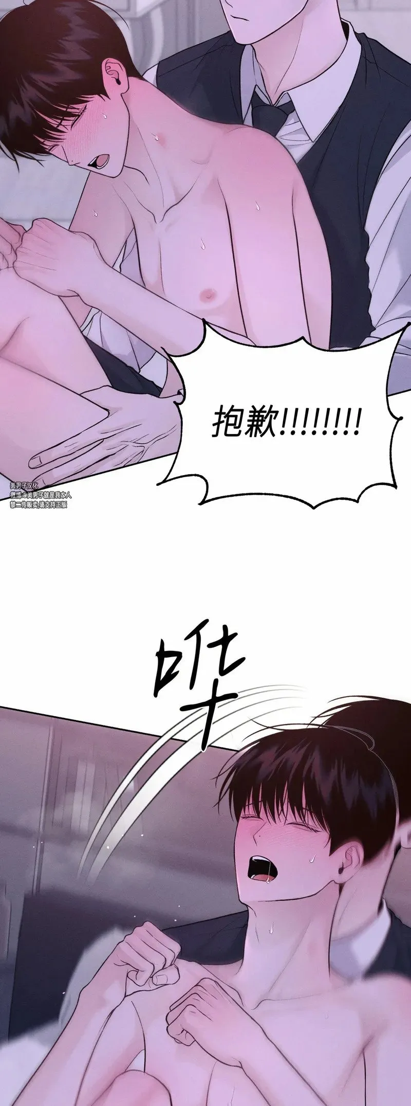 第14话 第29页