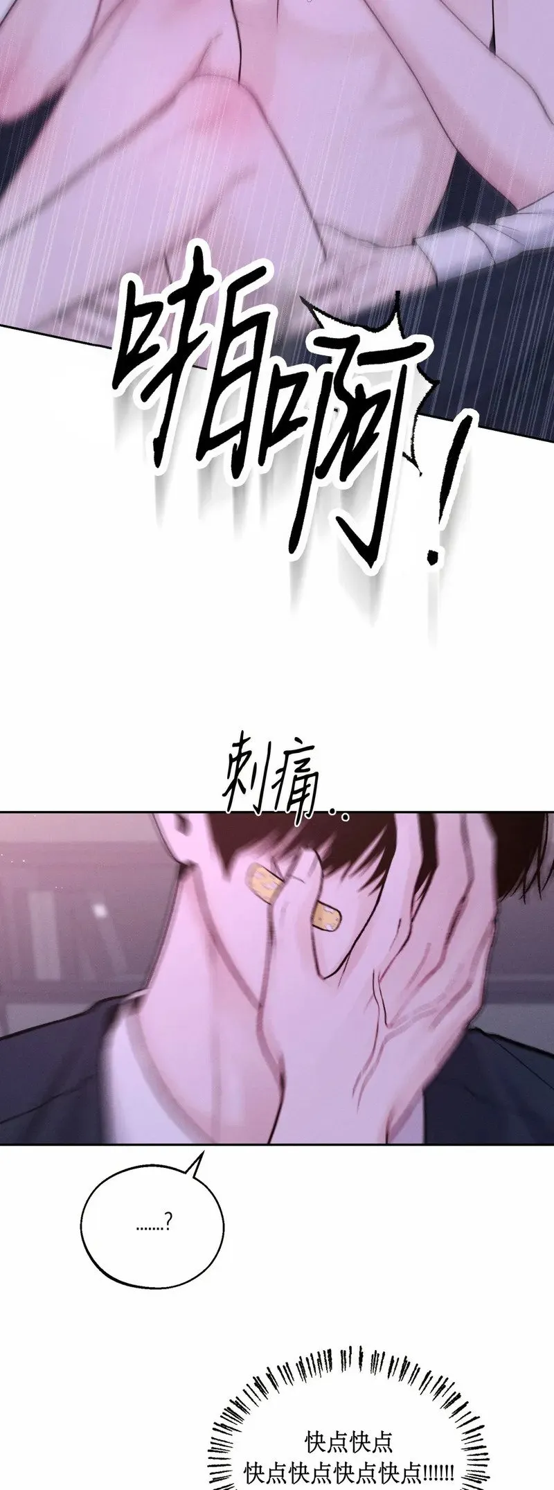 第14话 第30页