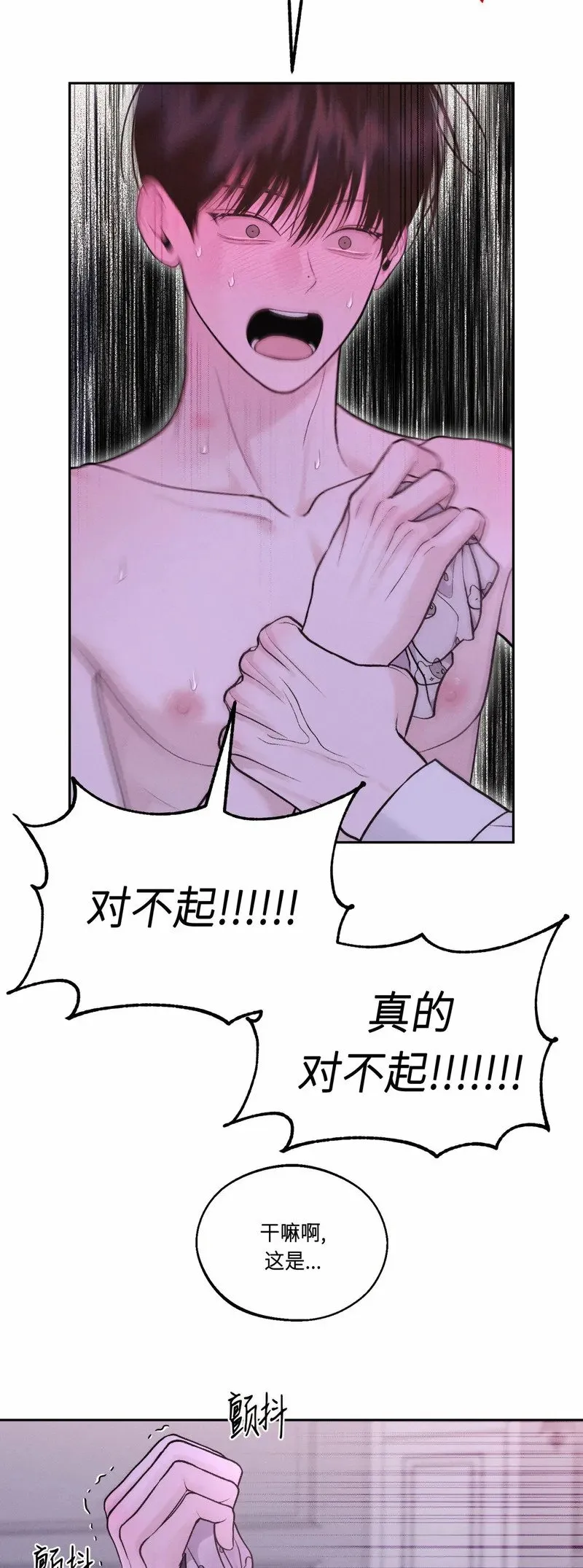 第14话 第34页